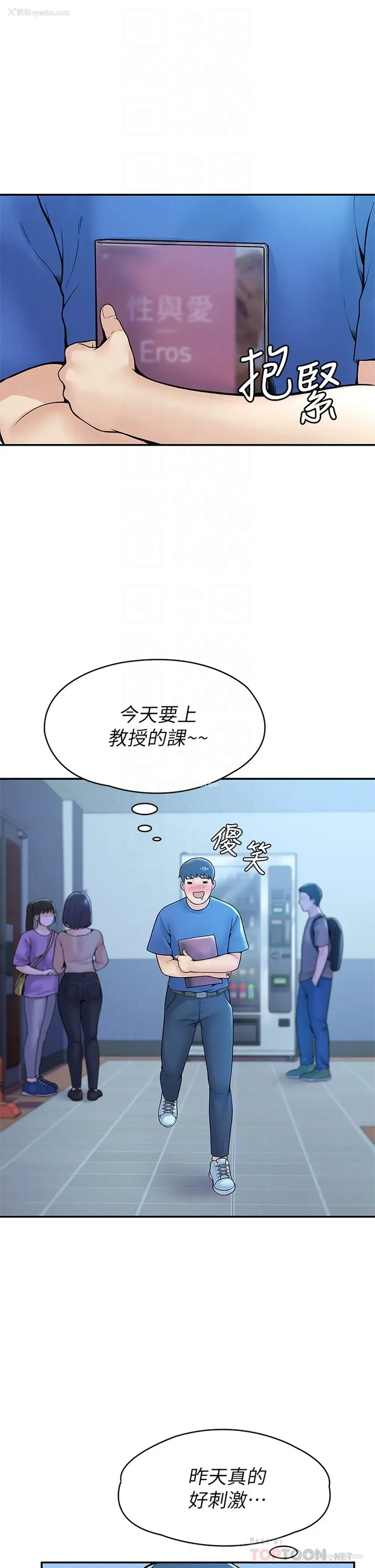 4P - 大学棒棒堂