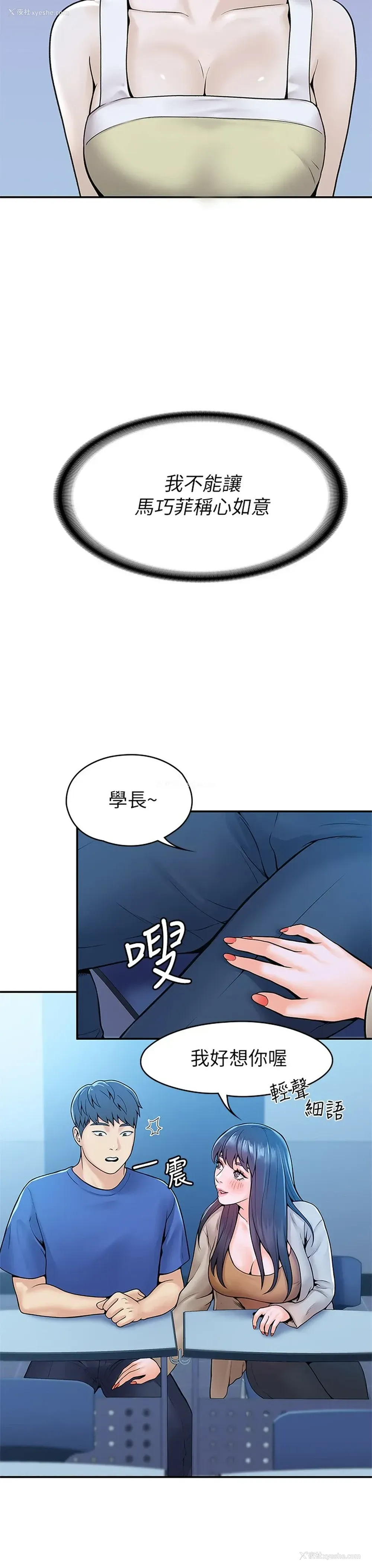 9P - 大学棒棒堂