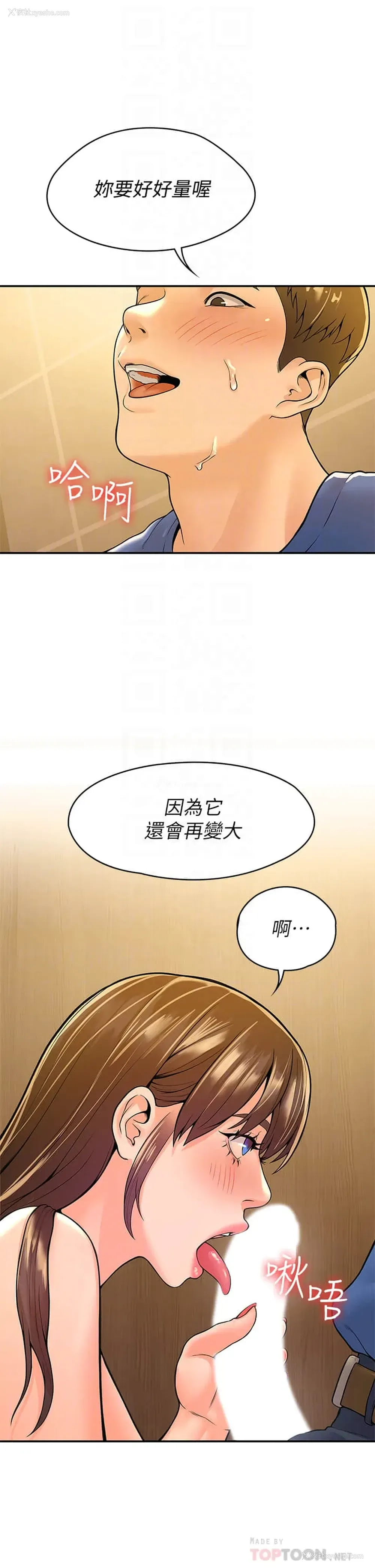 12P - 大学棒棒堂