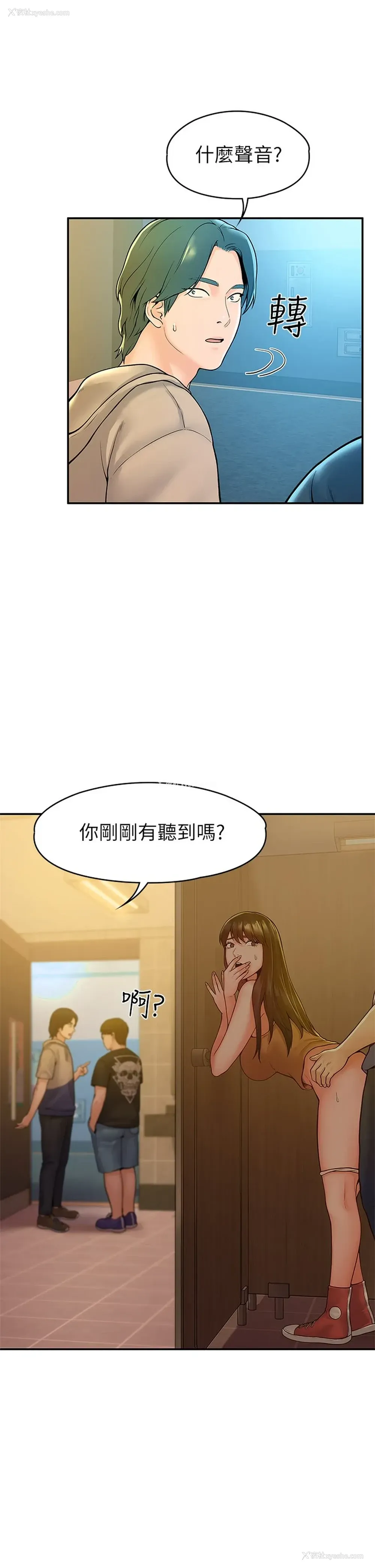 23P - 大学棒棒堂