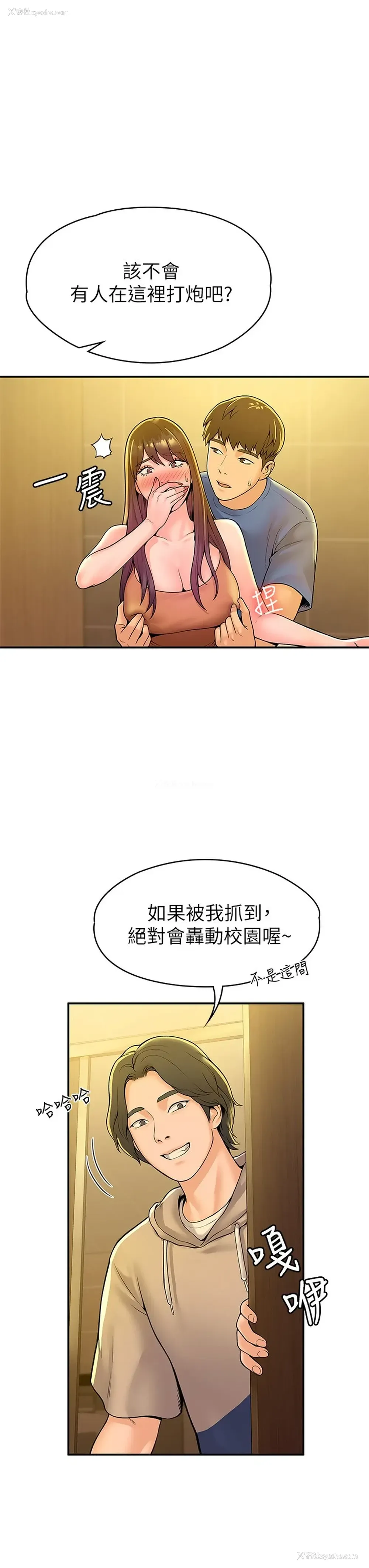 25P - 大学棒棒堂