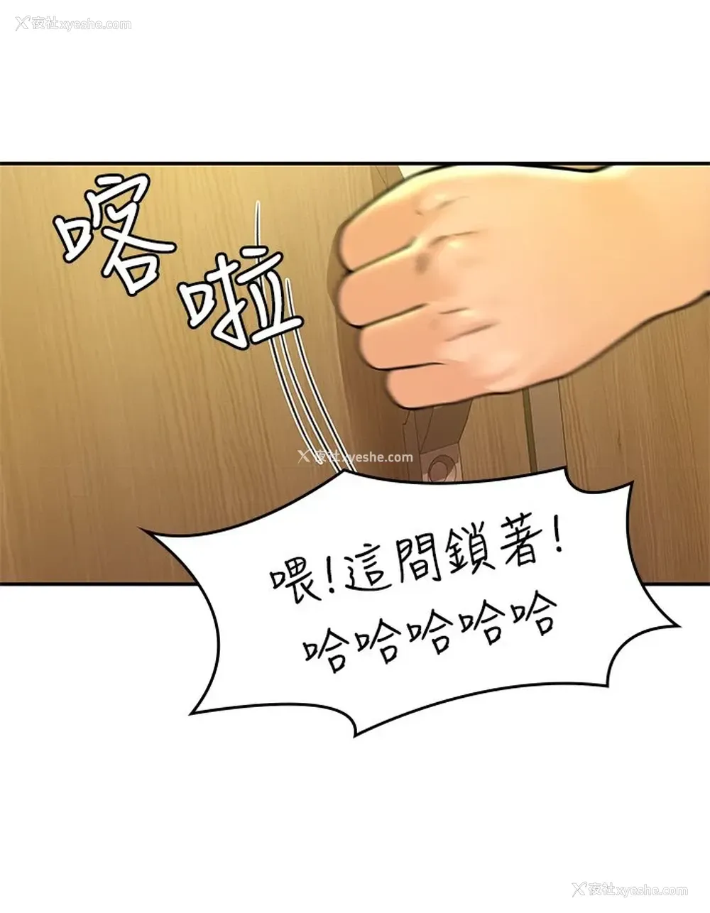 26P - 大学棒棒堂