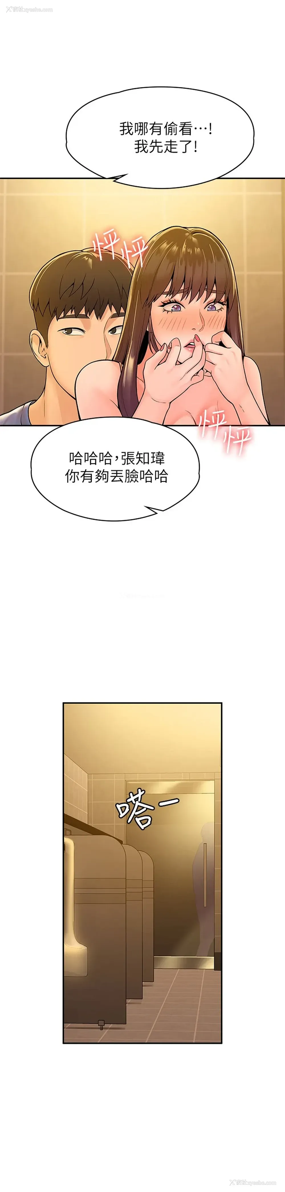 31P - 大学棒棒堂