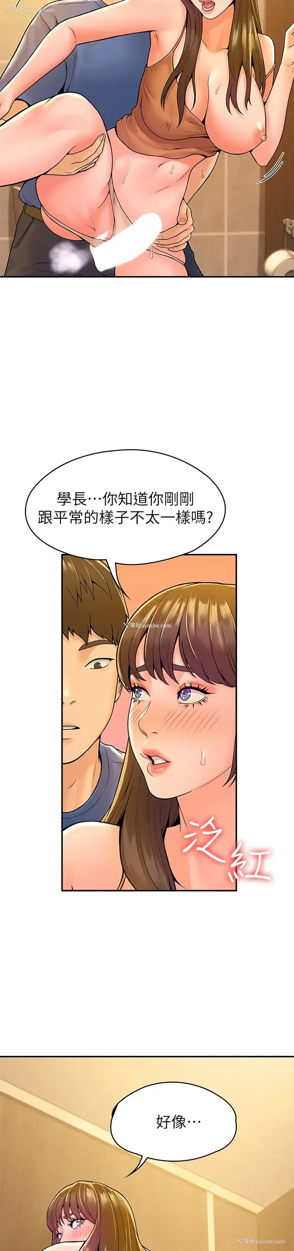 33P - 大学棒棒堂