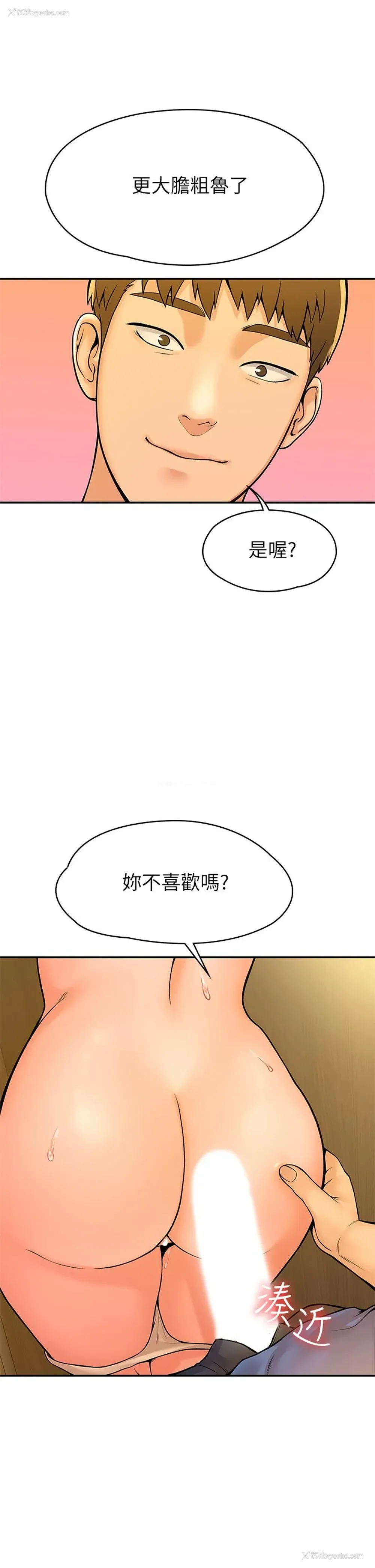 35P - 大学棒棒堂
