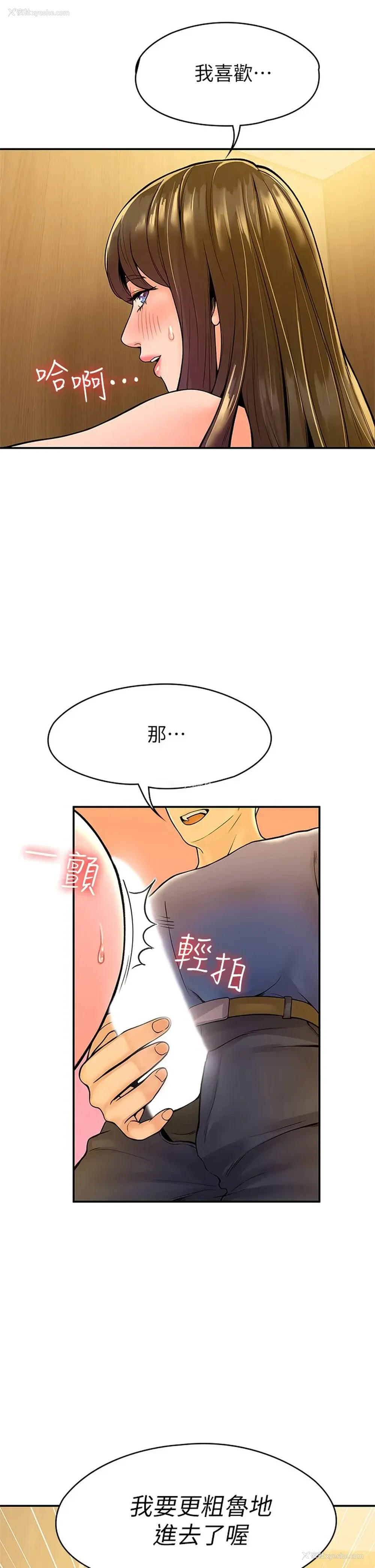 36P - 大学棒棒堂