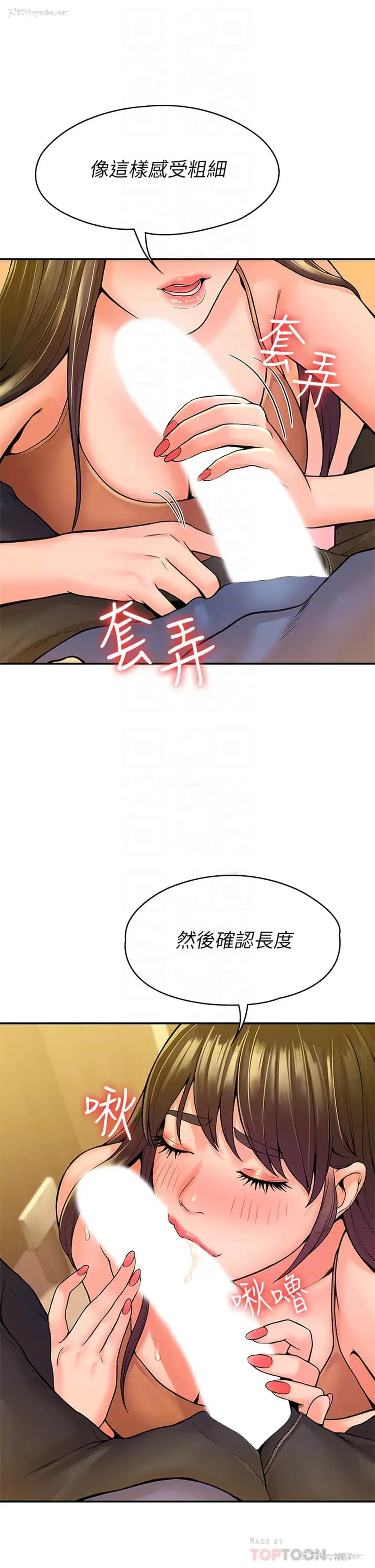 8P - 大学棒棒堂