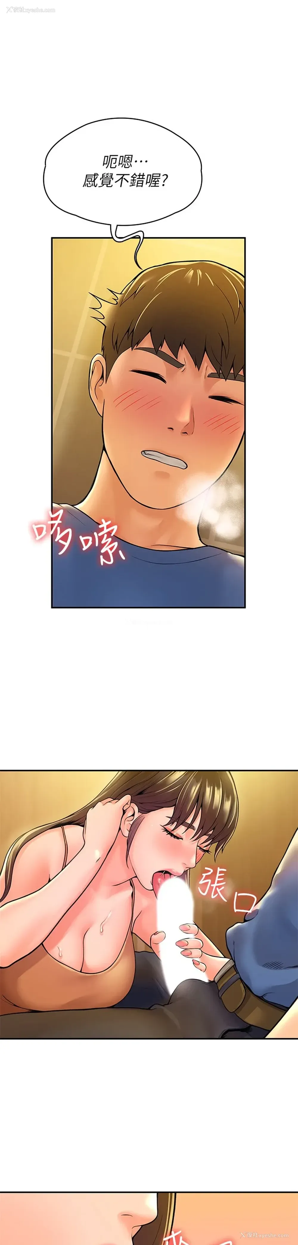 9P - 大学棒棒堂