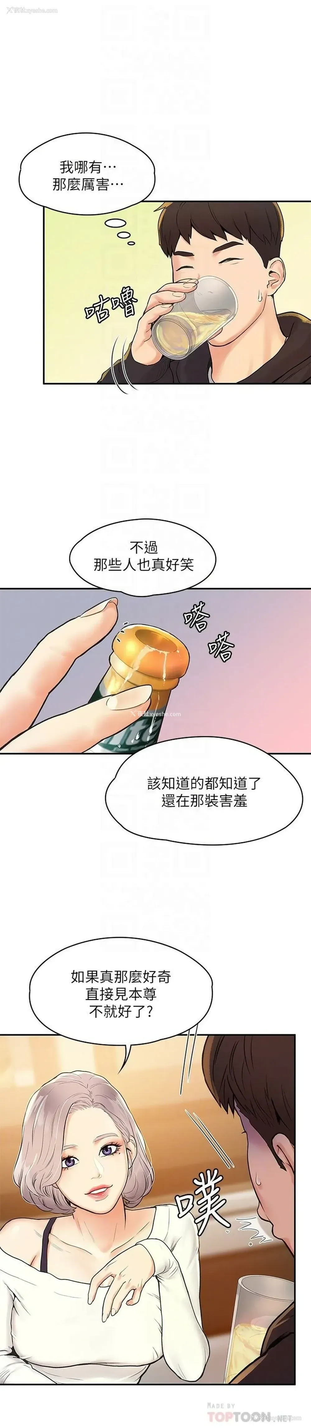 10P - 大学棒棒堂