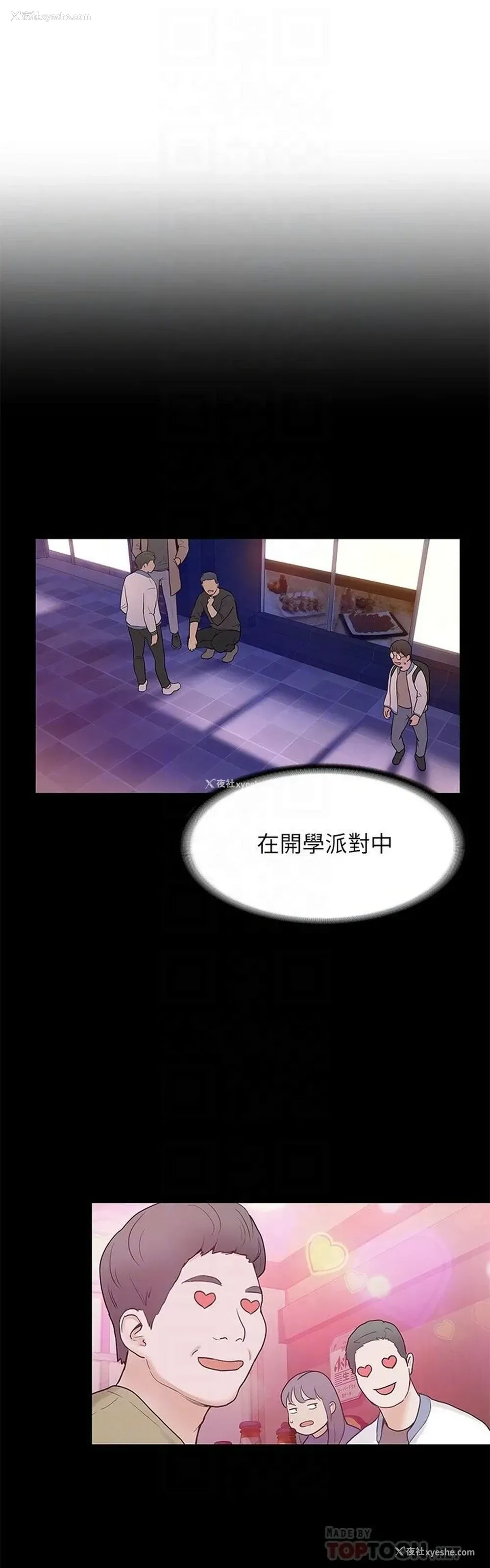 12P - 大学棒棒堂