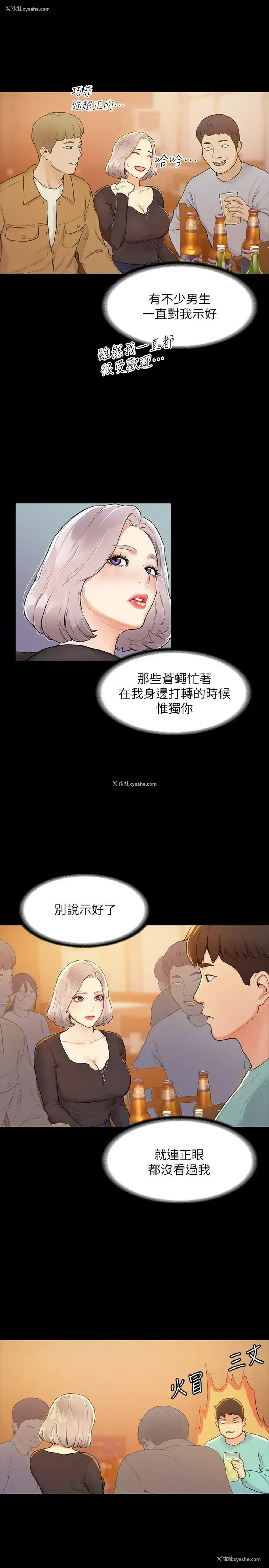 13P - 大学棒棒堂