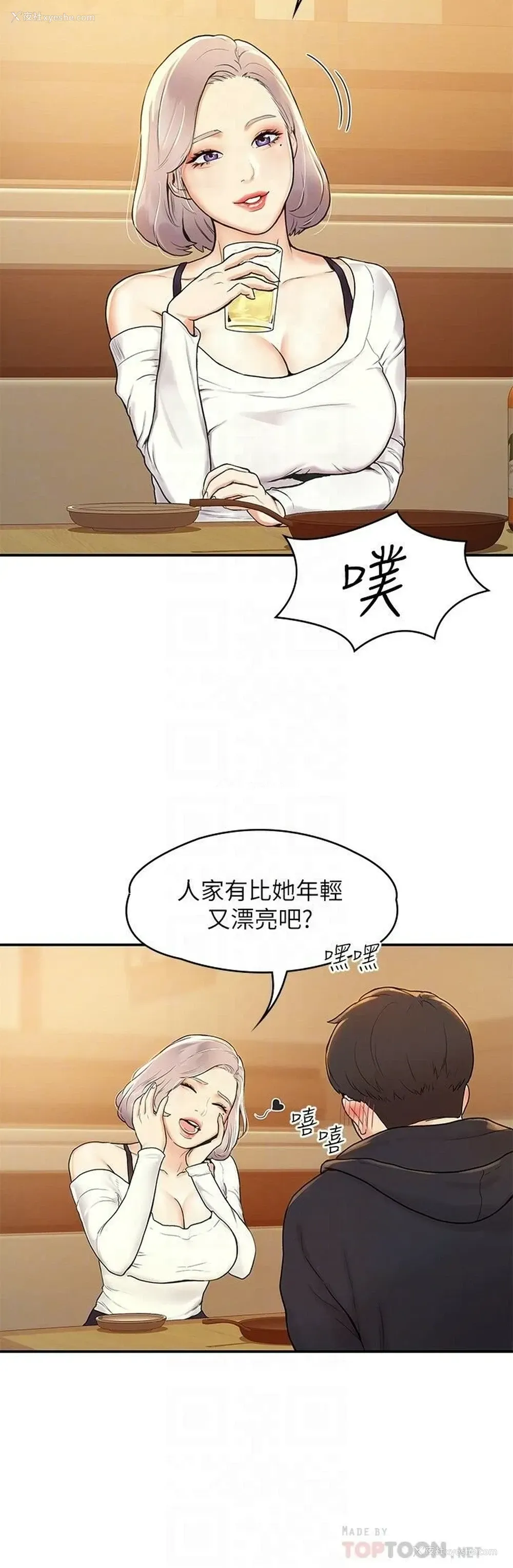 16P - 大学棒棒堂