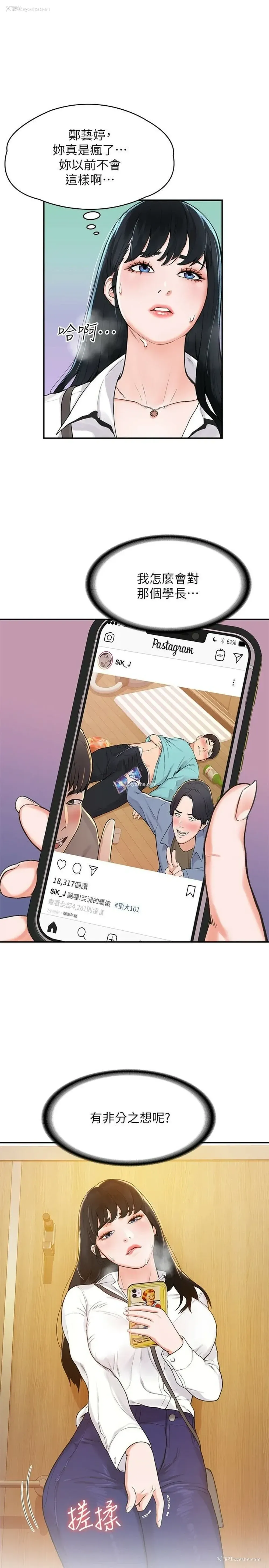 1P - 大学棒棒堂