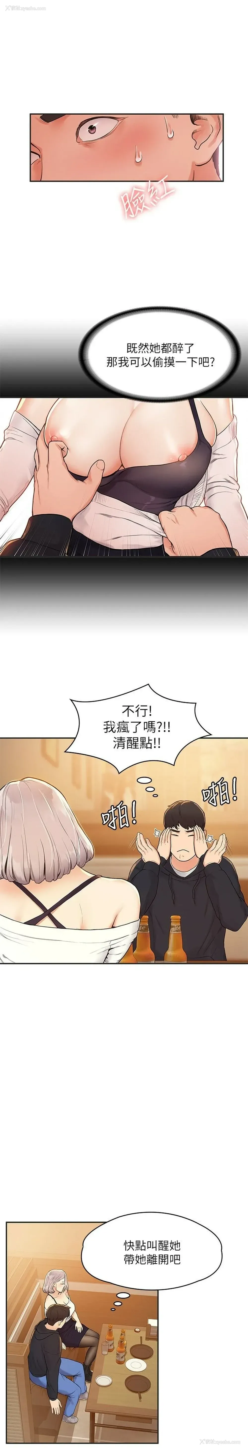 21P - 大学棒棒堂