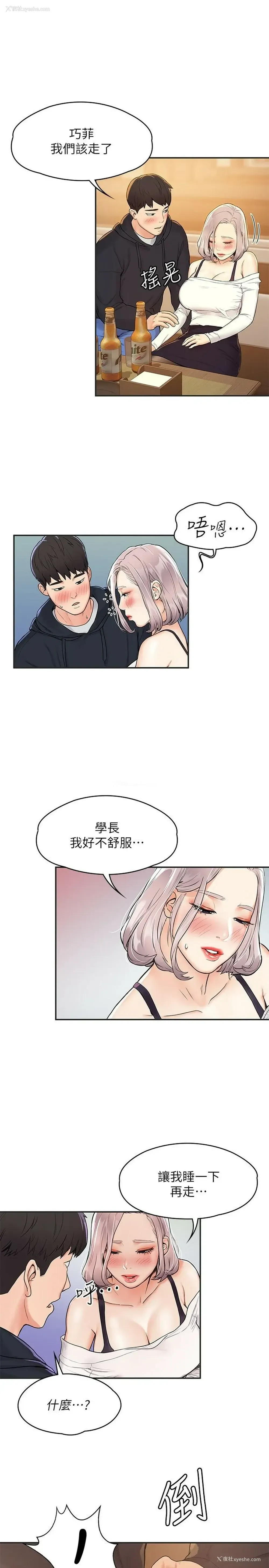 22P - 大学棒棒堂