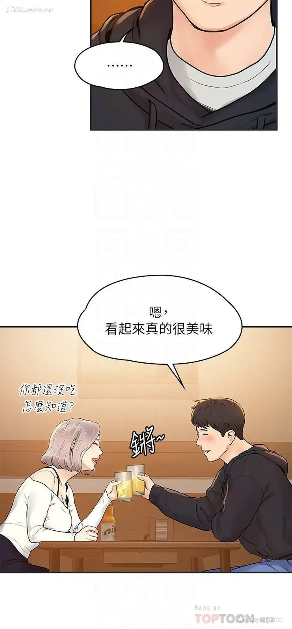 6P - 大学棒棒堂