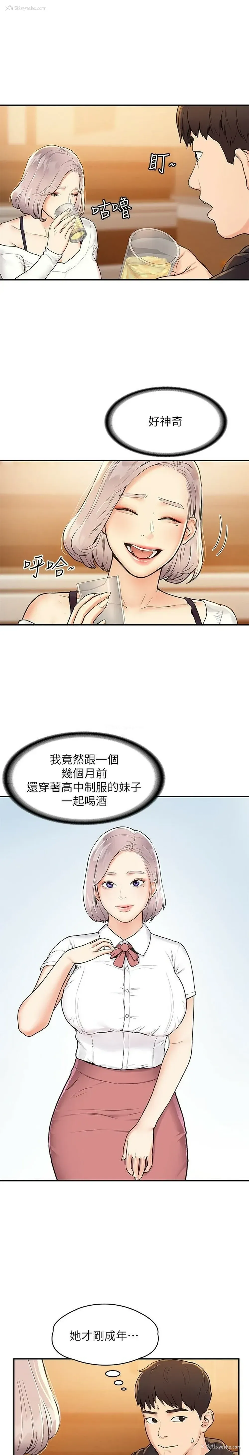 7P - 大学棒棒堂