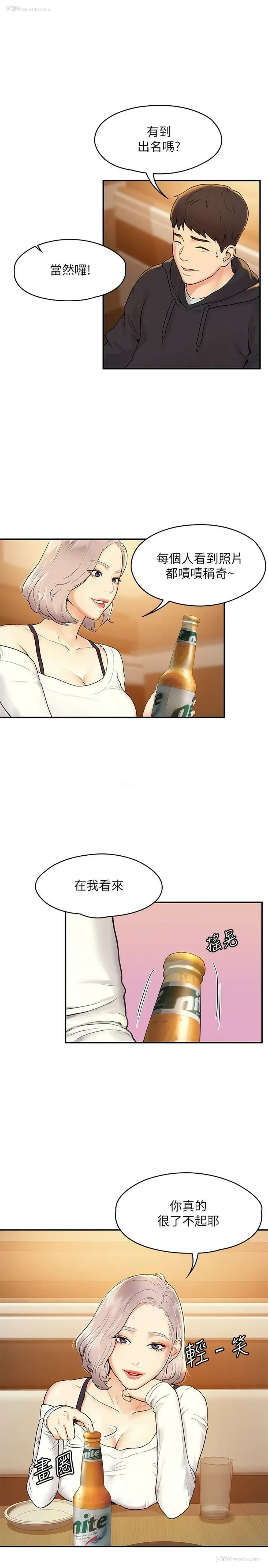 9P - 大学棒棒堂