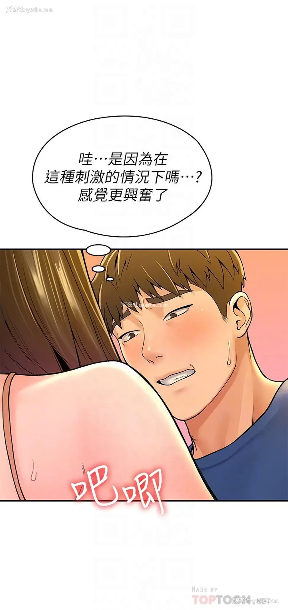 10P - 大学棒棒堂