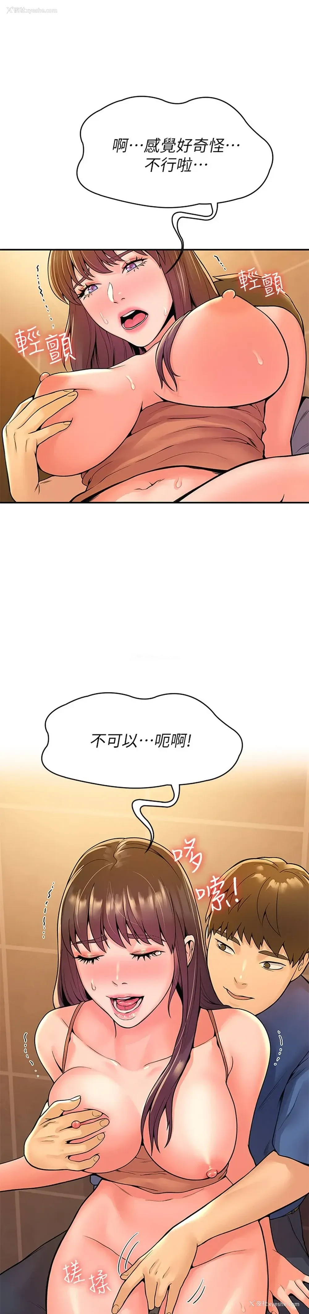 13P - 大学棒棒堂