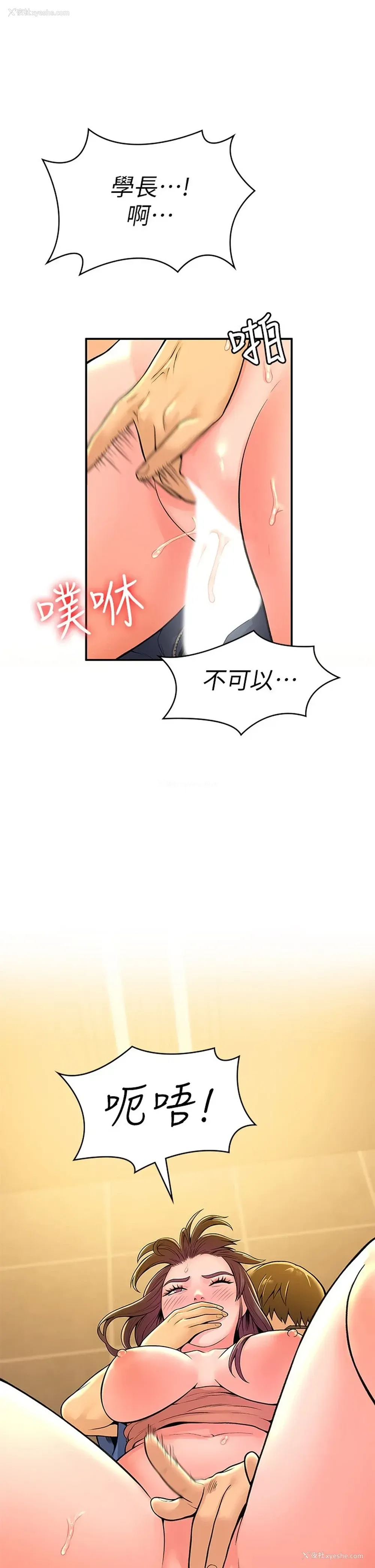 15P - 大学棒棒堂