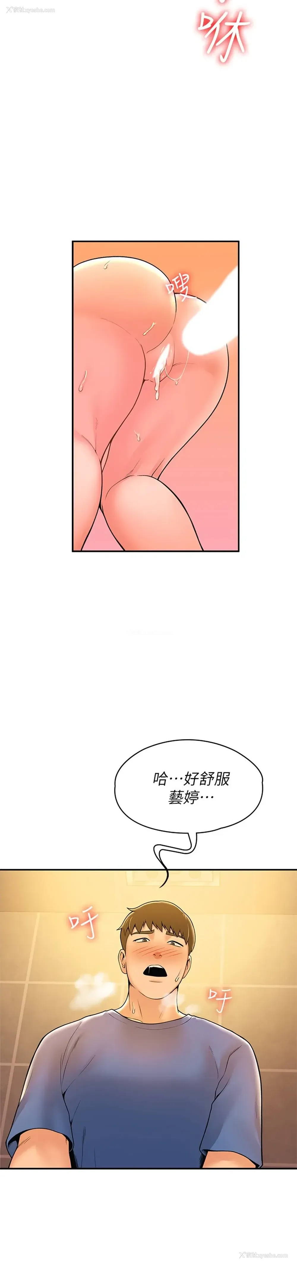 21P - 大学棒棒堂