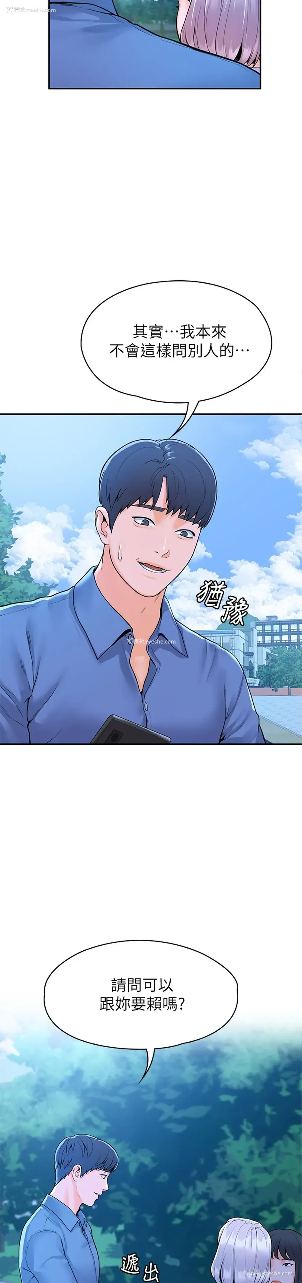 26P - 大学棒棒堂
