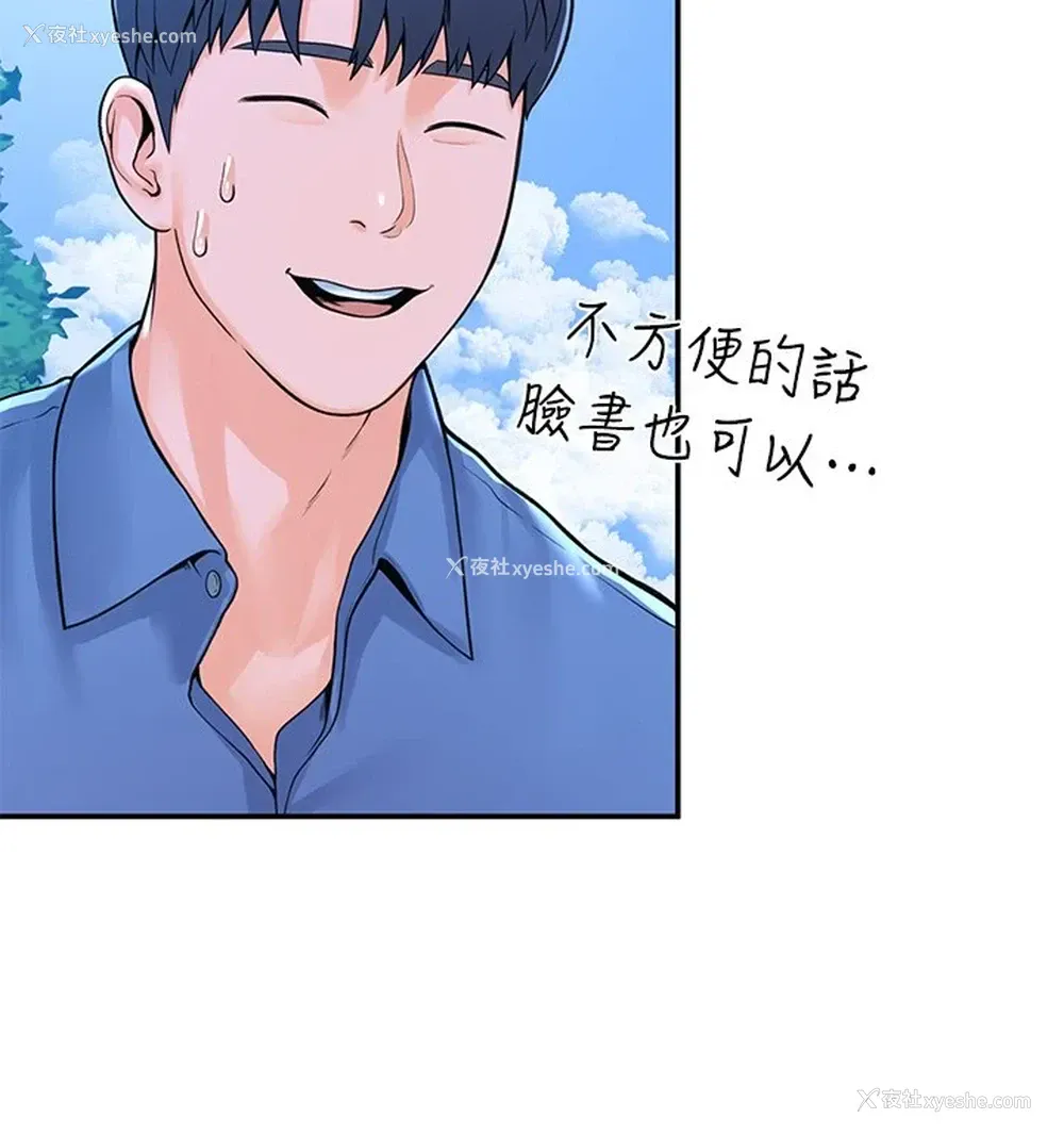 28P - 大学棒棒堂