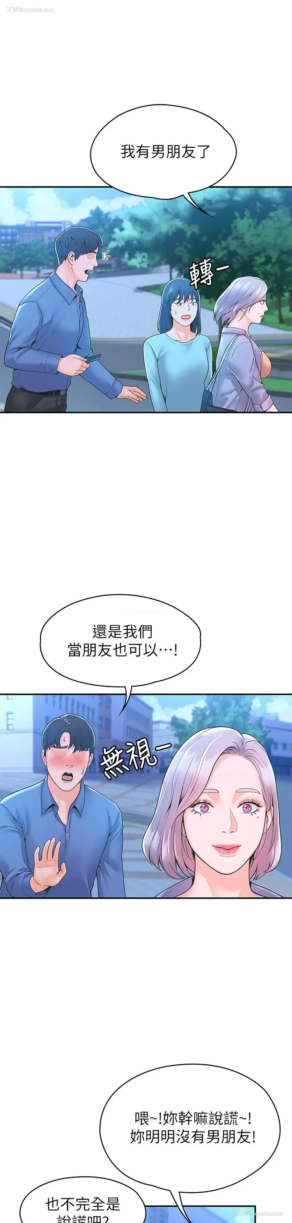 29P - 大学棒棒堂