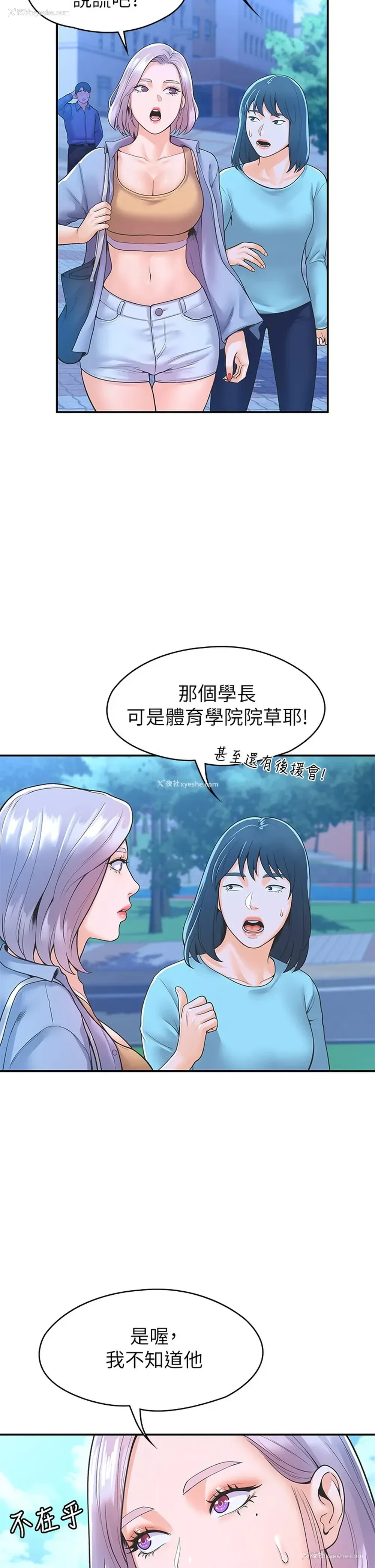 30P - 大学棒棒堂