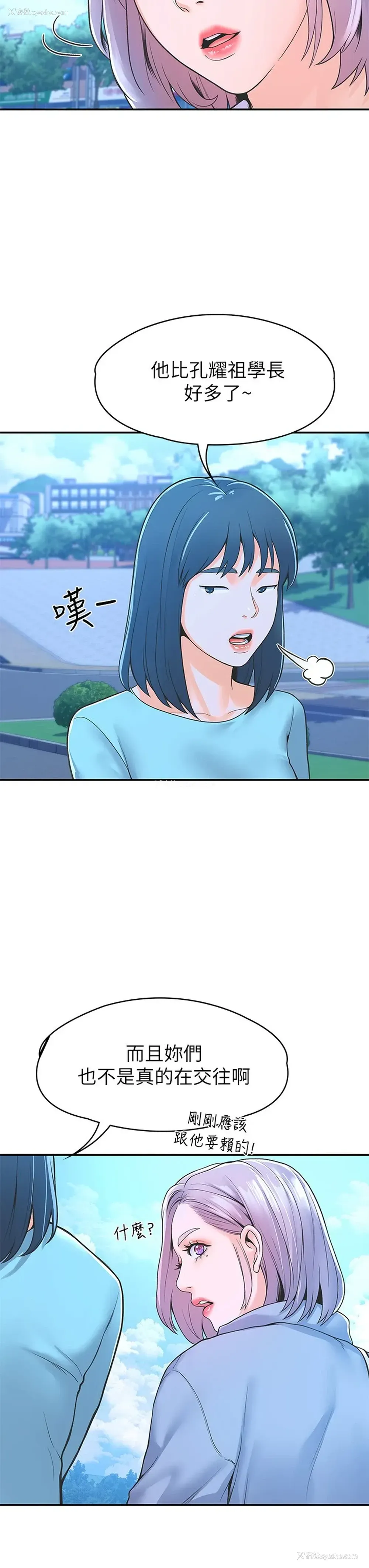31P - 大学棒棒堂
