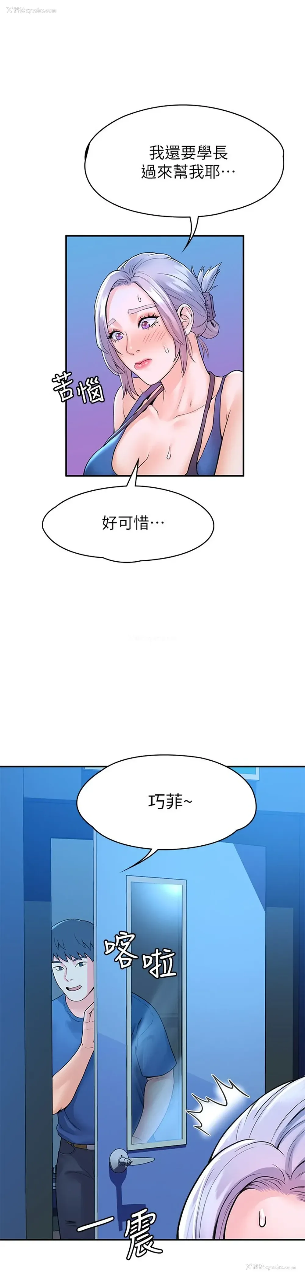 36P - 大学棒棒堂