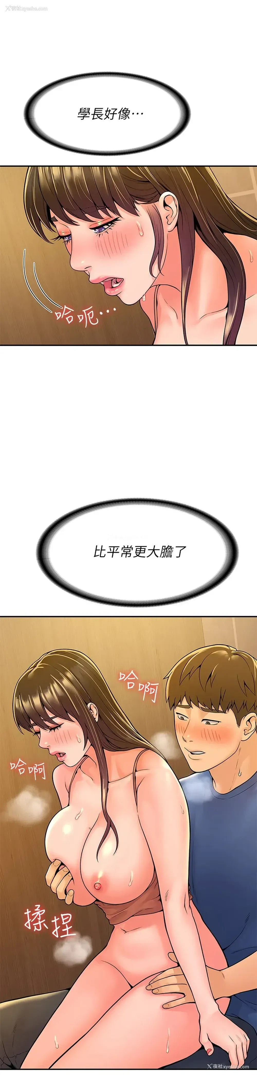 7P - 大学棒棒堂