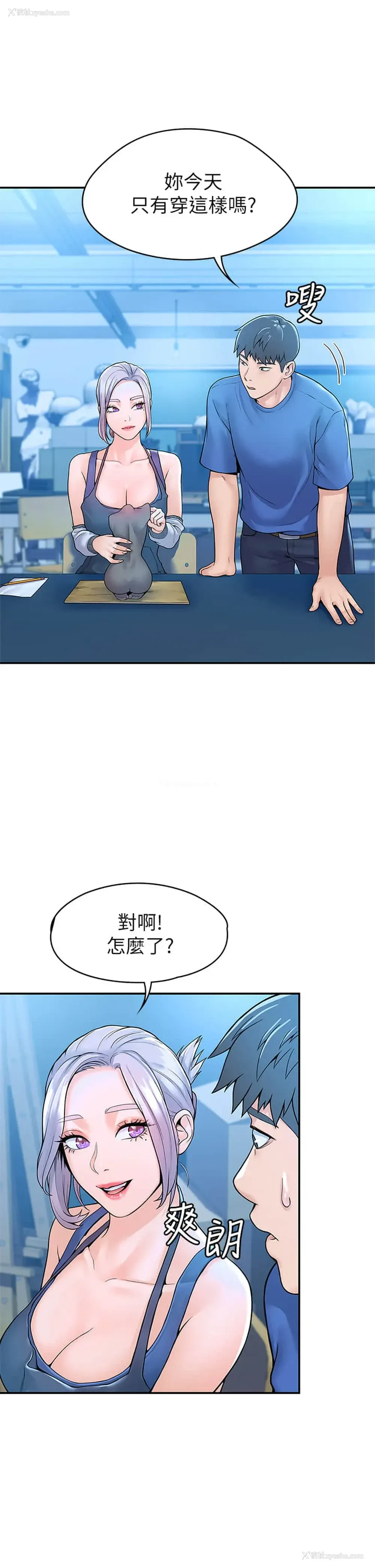 13P - 大学棒棒堂