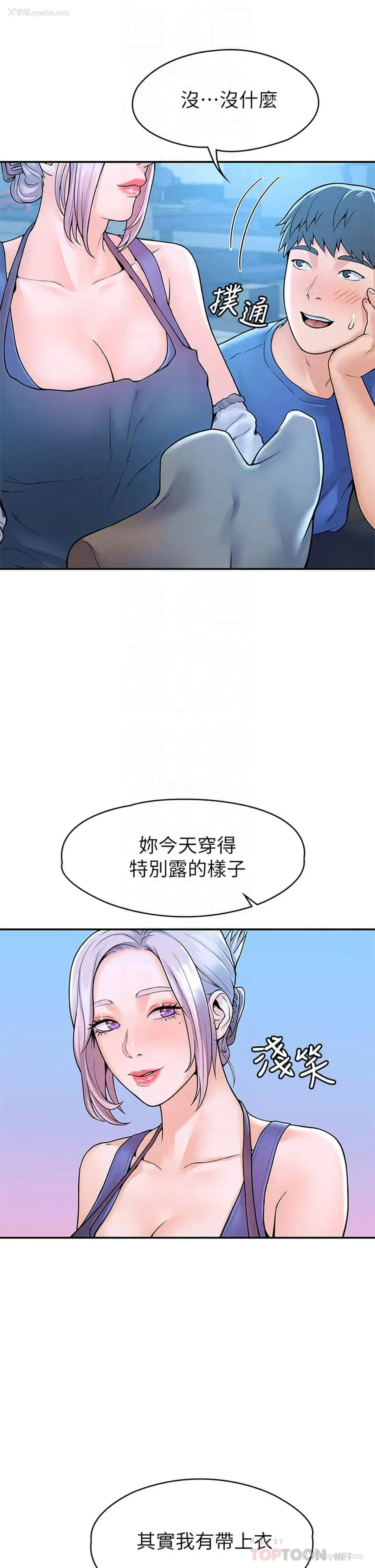 14P - 大学棒棒堂