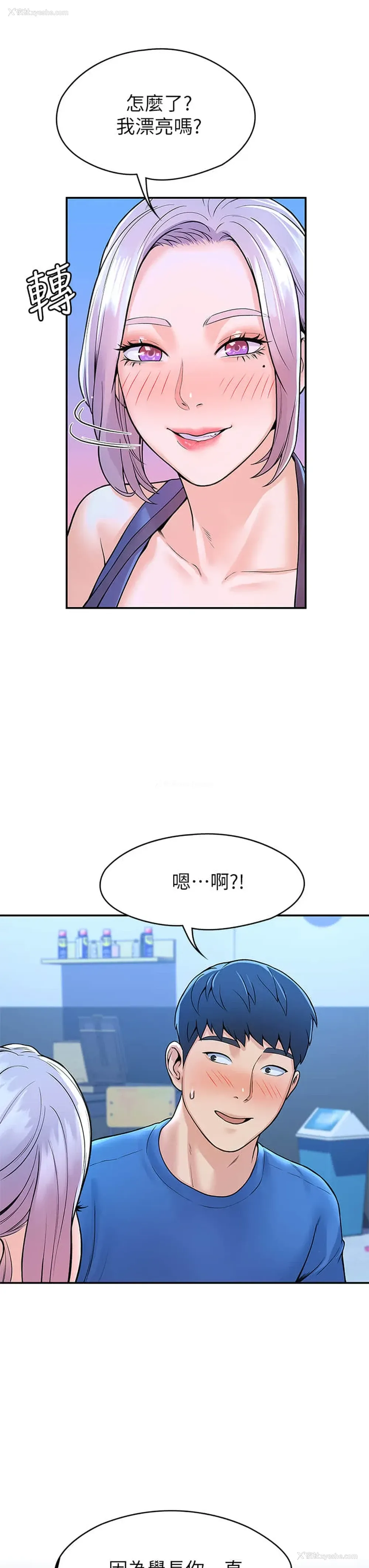 19P - 大学棒棒堂