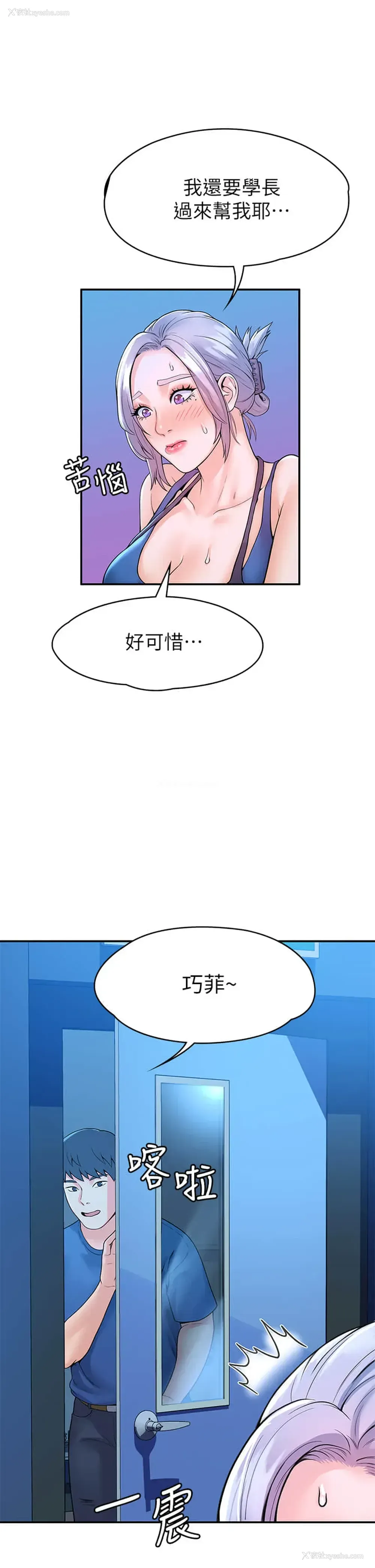 1P - 大学棒棒堂