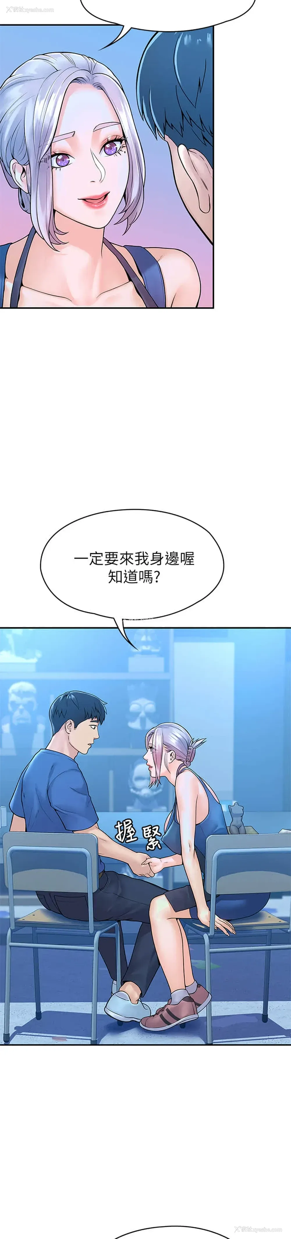 23P - 大学棒棒堂