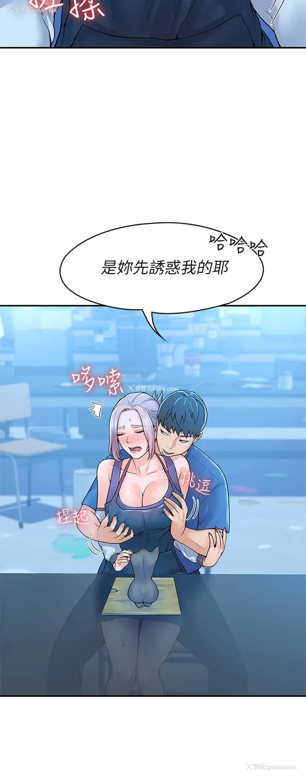 28P - 大学棒棒堂