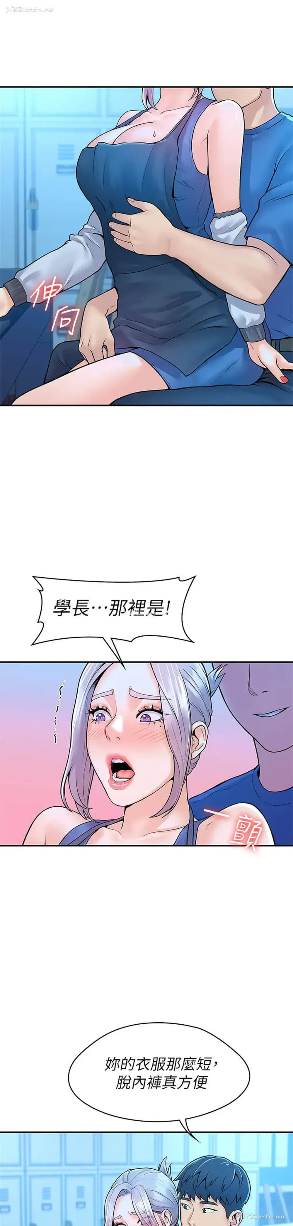 29P - 大学棒棒堂