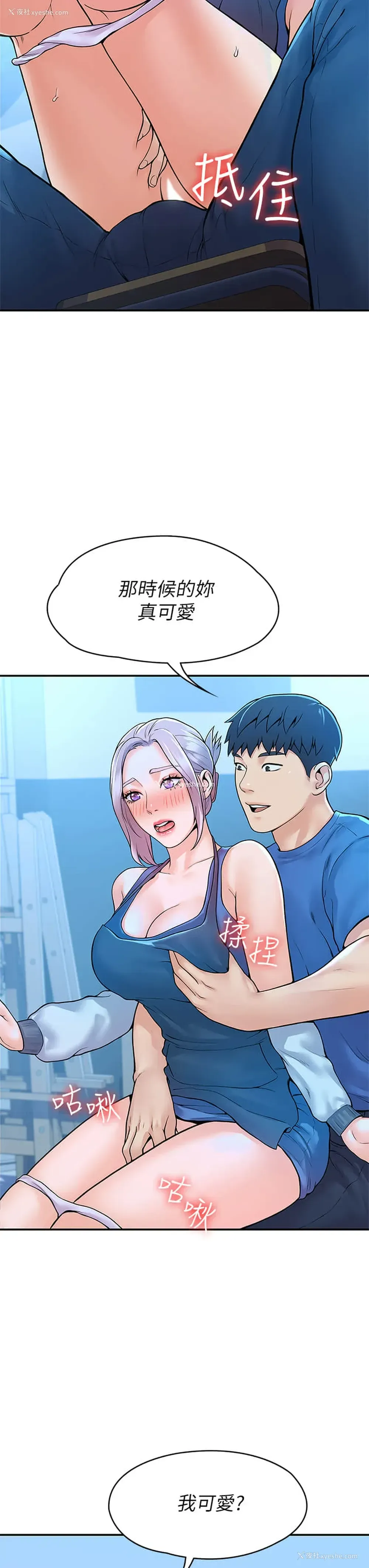31P - 大学棒棒堂