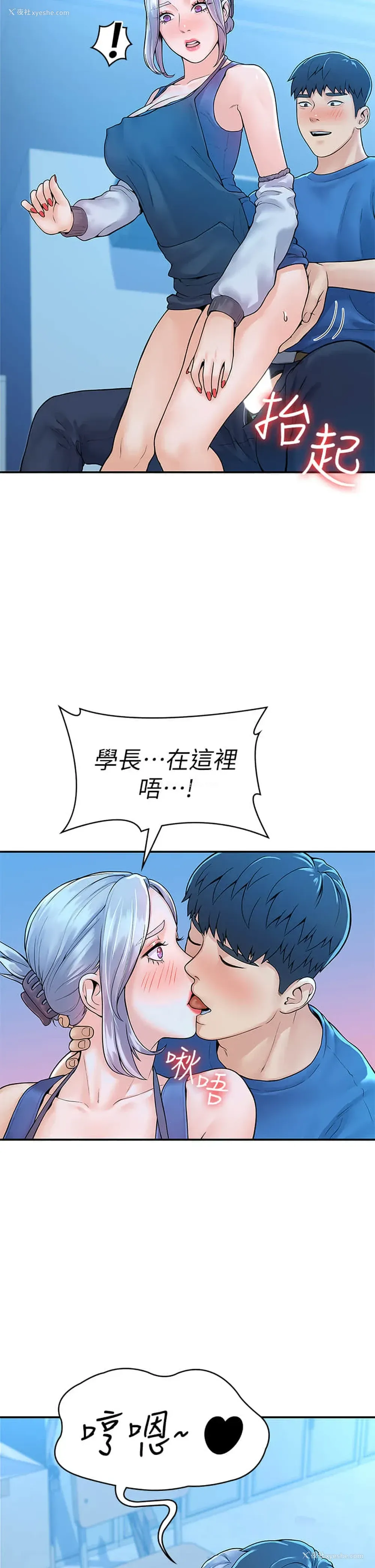 34P - 大学棒棒堂