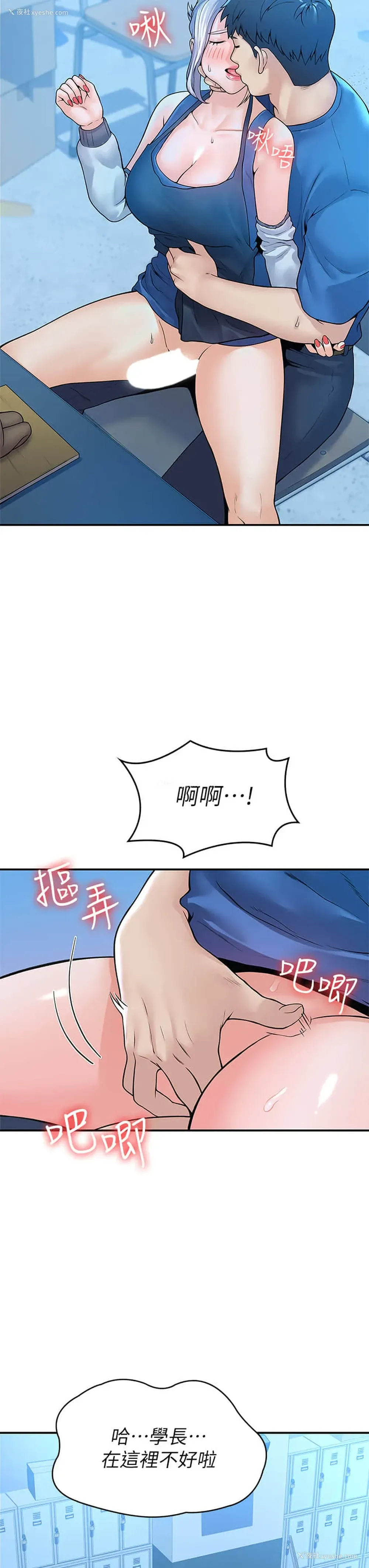 35P - 大学棒棒堂