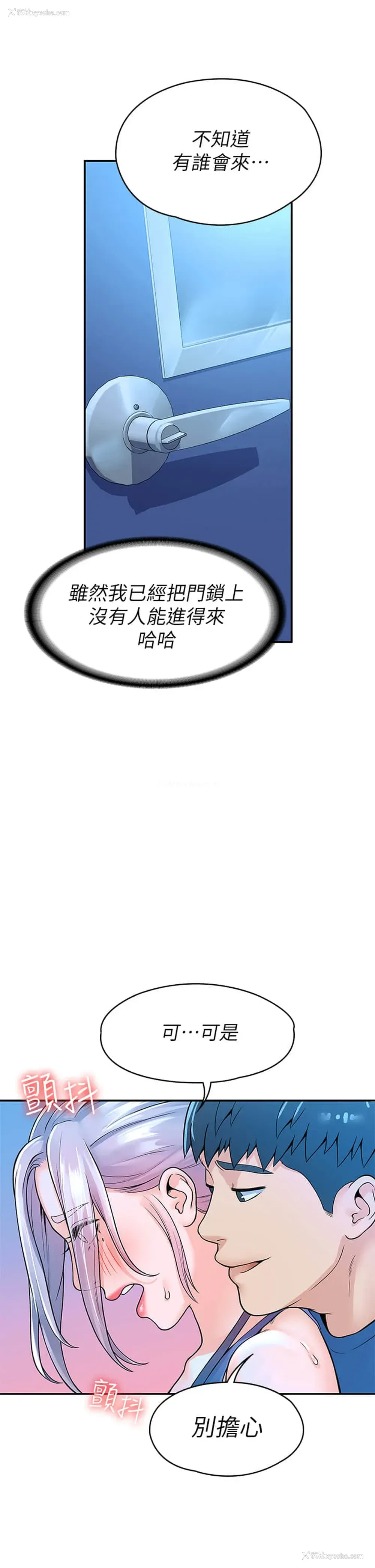 38P - 大学棒棒堂