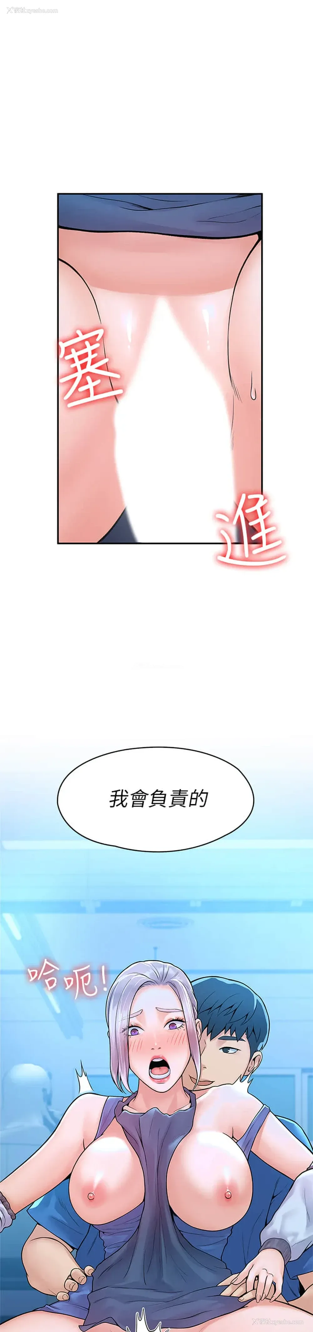 39P - 大学棒棒堂