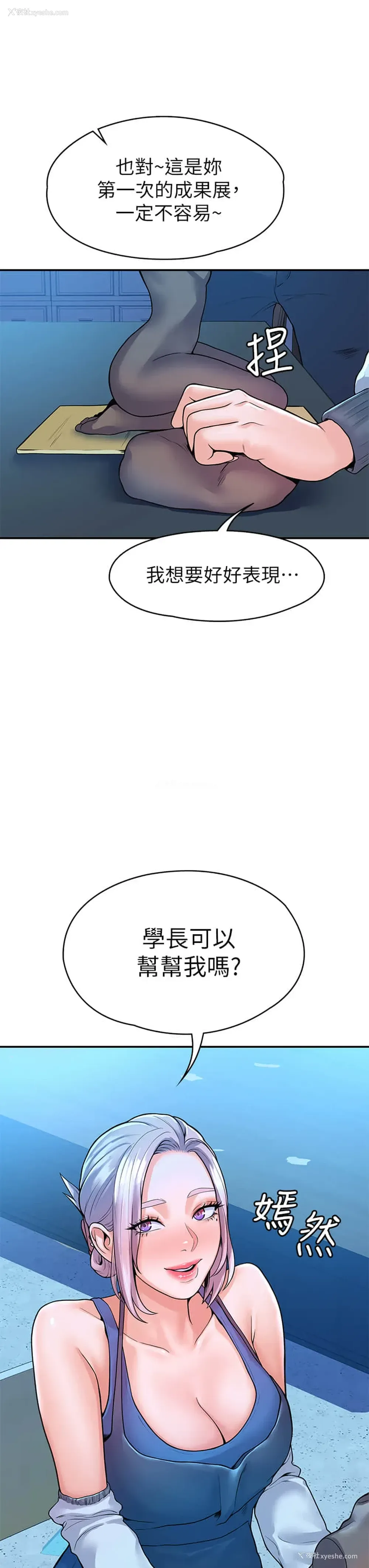 3P - 大学棒棒堂