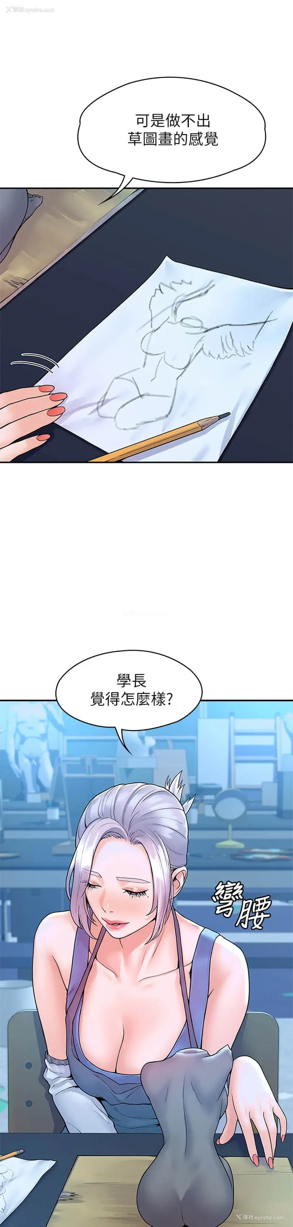 9P - 大学棒棒堂