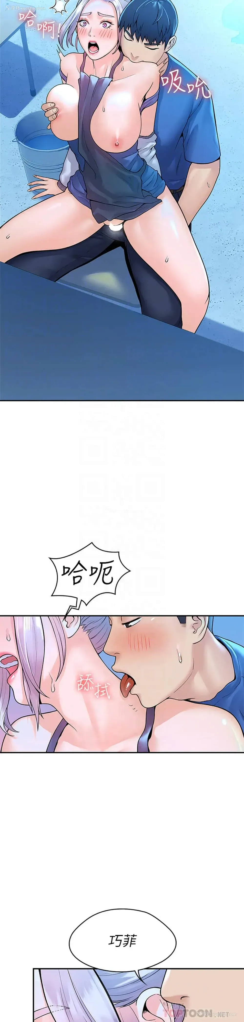 10P - 大学棒棒堂