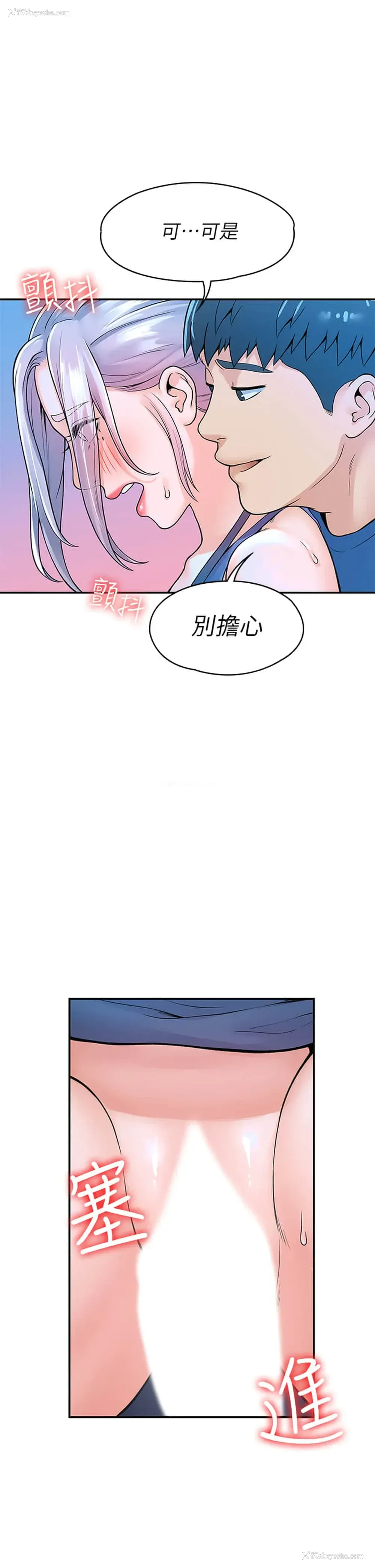 1P - 大学棒棒堂