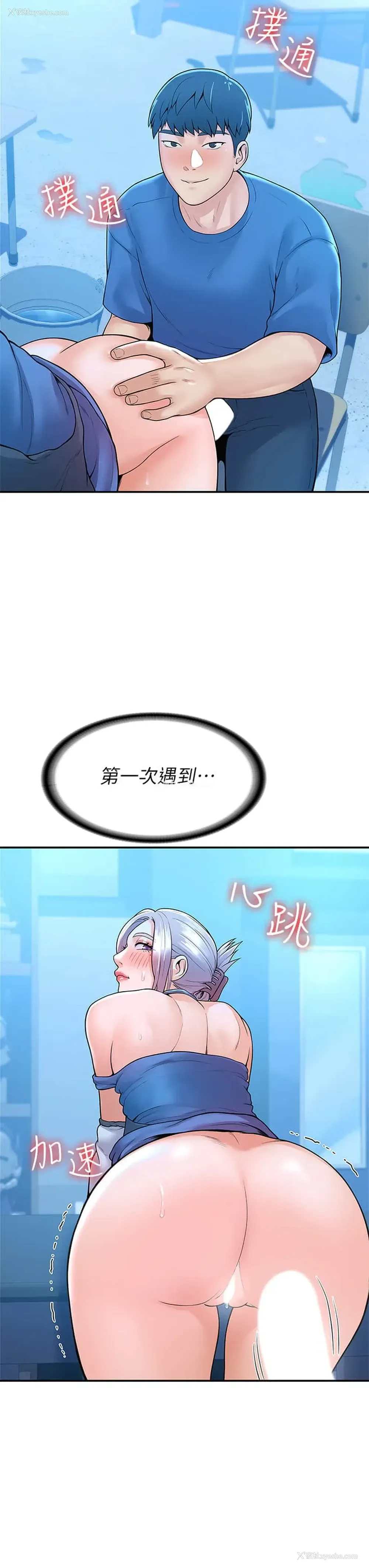 15P - 大学棒棒堂
